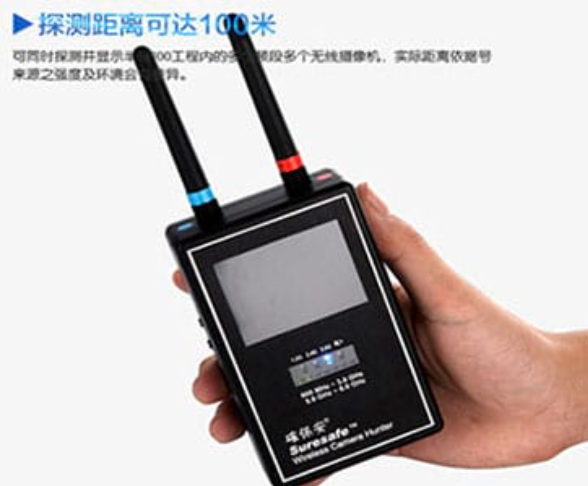 芮城手持式无线摄像头探测器